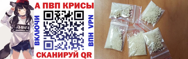 Купить Верея A-PVP крисы CK
