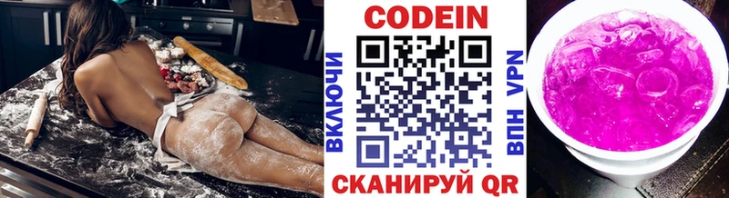Купить  Верея  Кодеин напиток Lean (лин) 