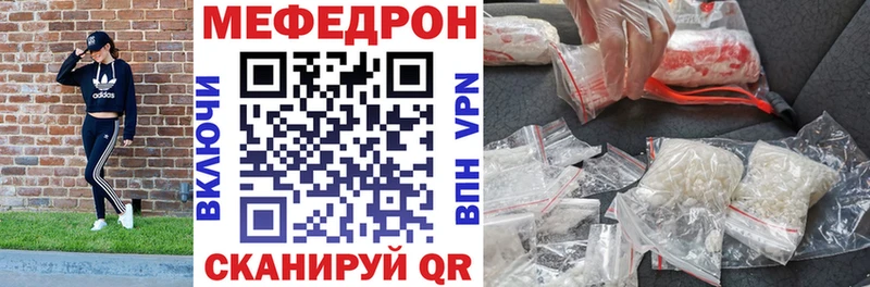 МЯУ-МЯУ 4 MMC  Купить закладки  Верея 